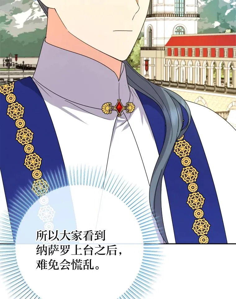 97.意外惊喜 第28页
