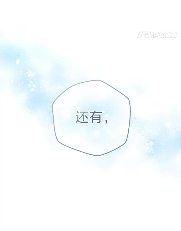 97.意外惊喜 第31页