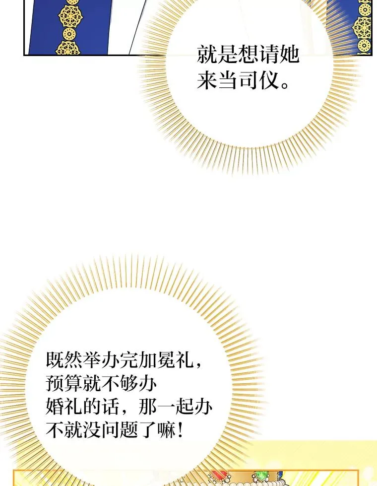 97.意外惊喜 第44页