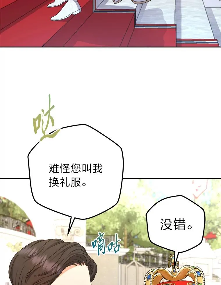 97.意外惊喜 第47页