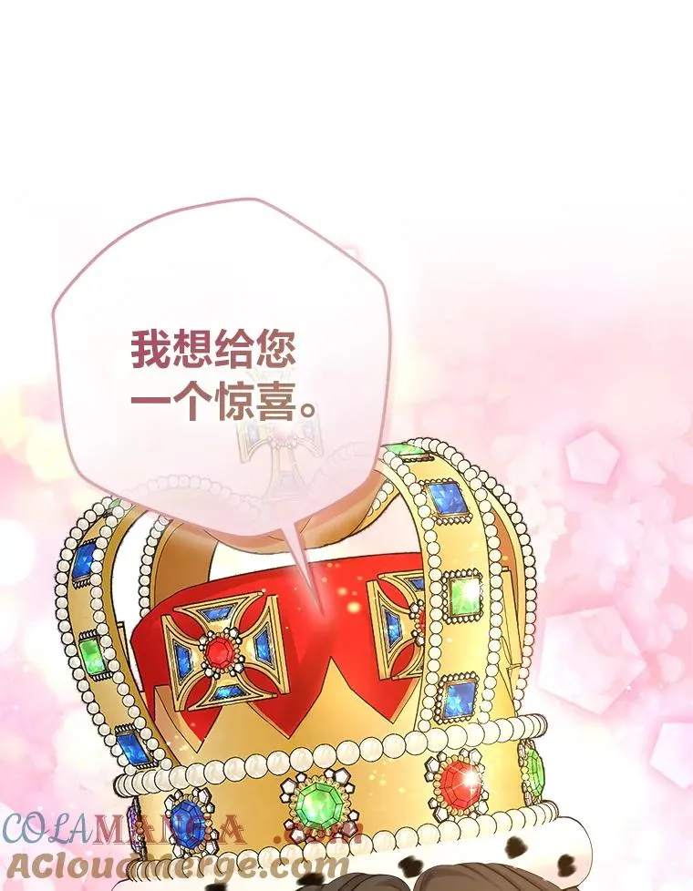 97.意外惊喜 第49页