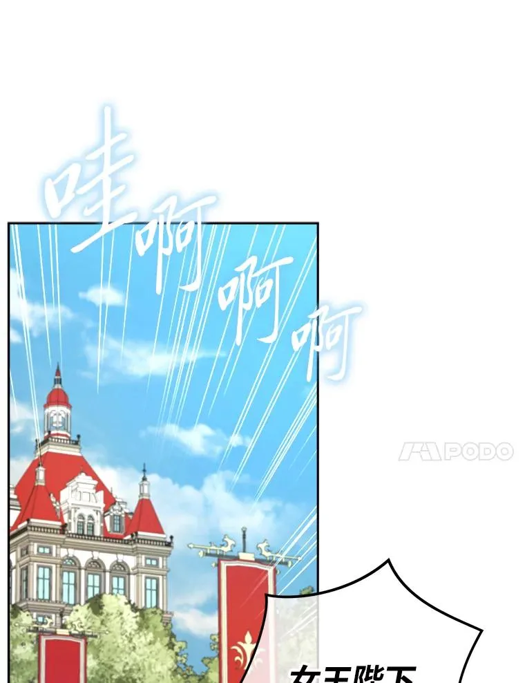 97.意外惊喜 第75页