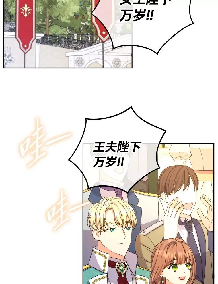 97.意外惊喜 第76页