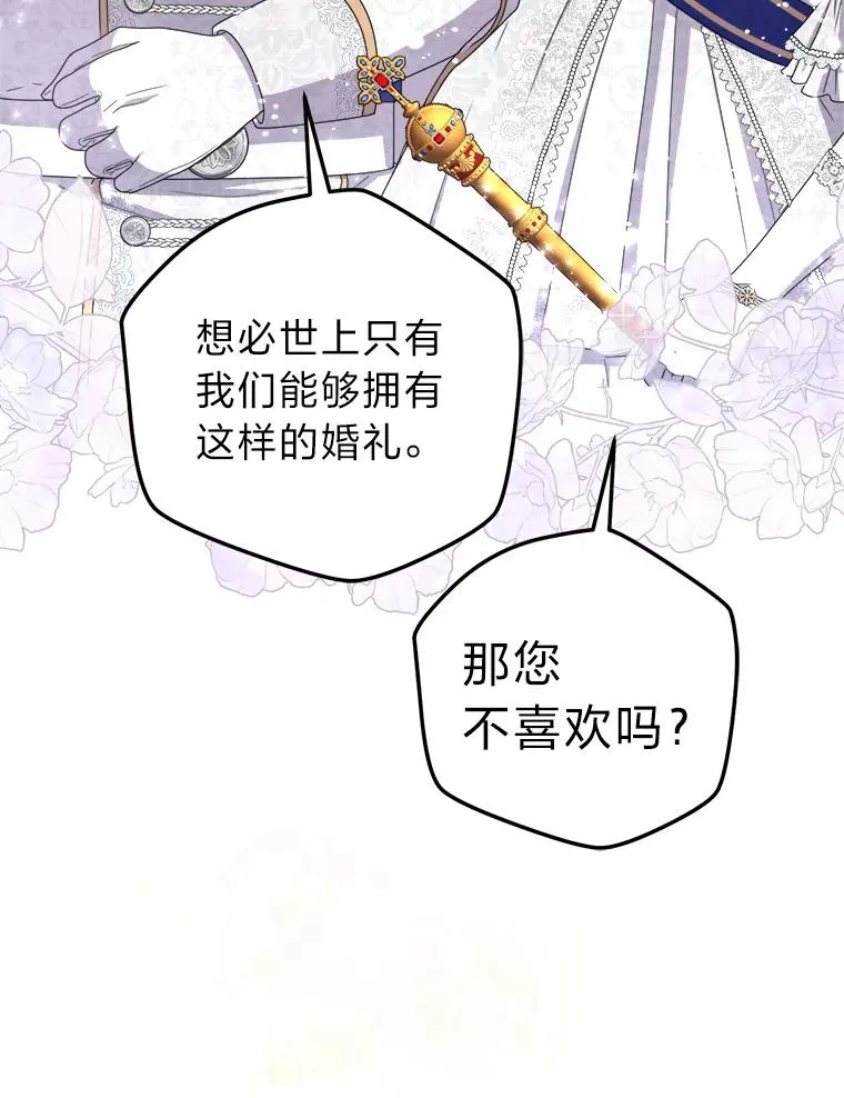 97.意外惊喜 第79页