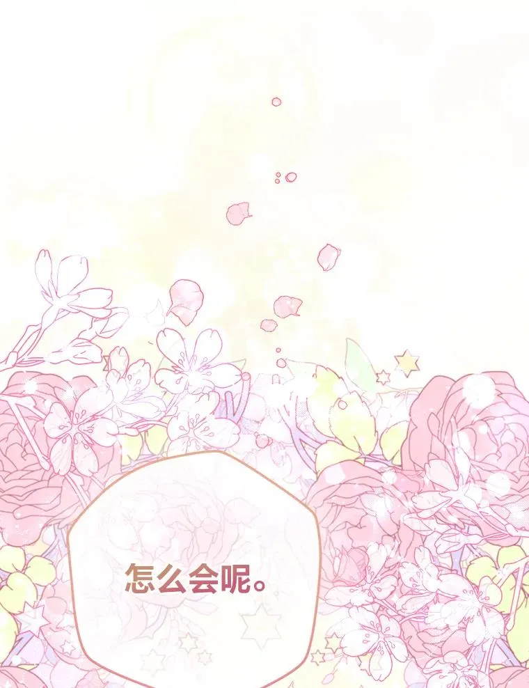 97.意外惊喜 第80页