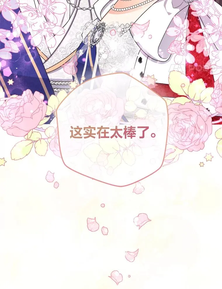 97.意外惊喜 第82页