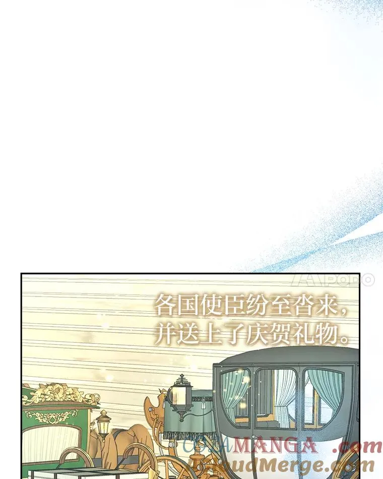 97.意外惊喜 第85页