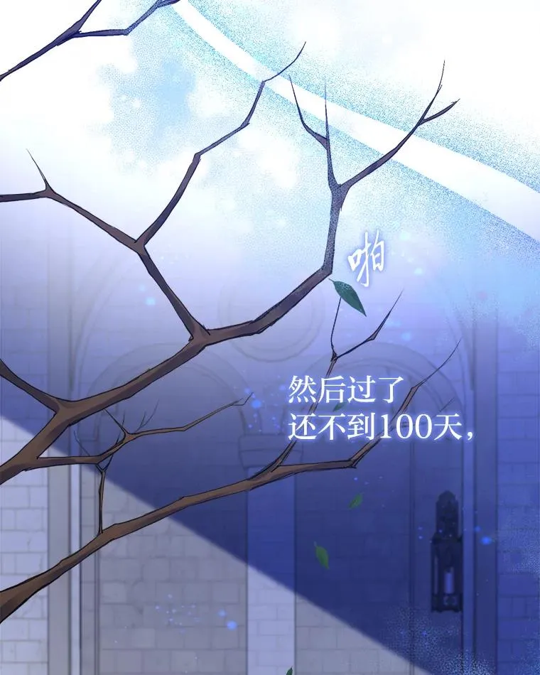 97.意外惊喜 第88页