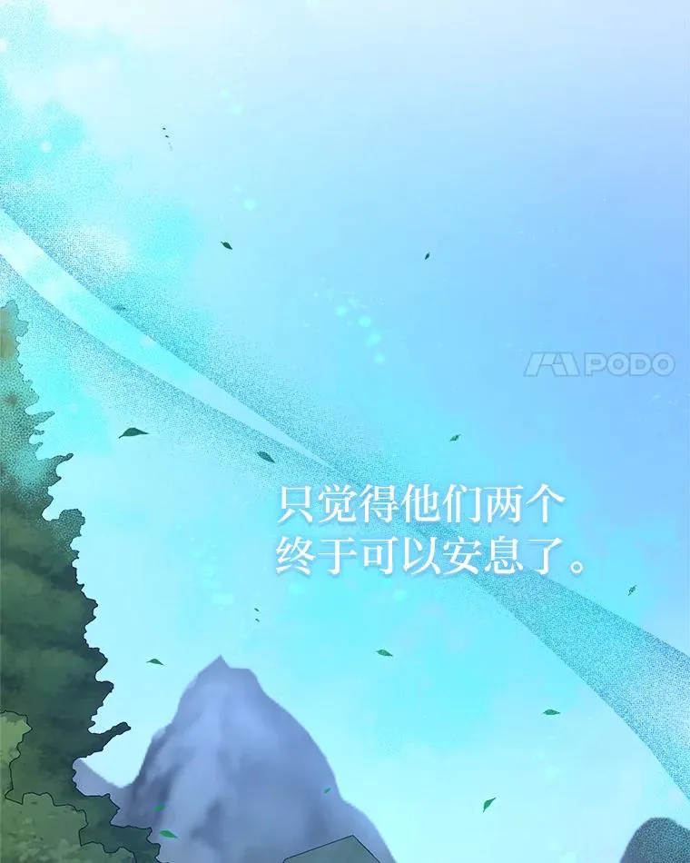 97.意外惊喜 第92页