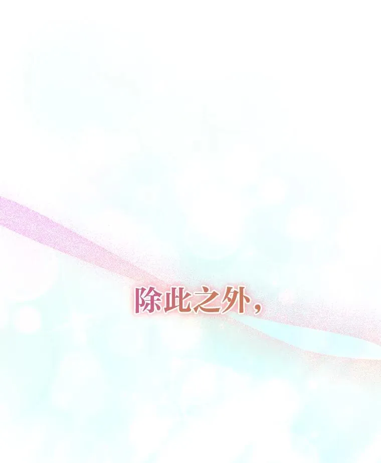 97.意外惊喜 第94页