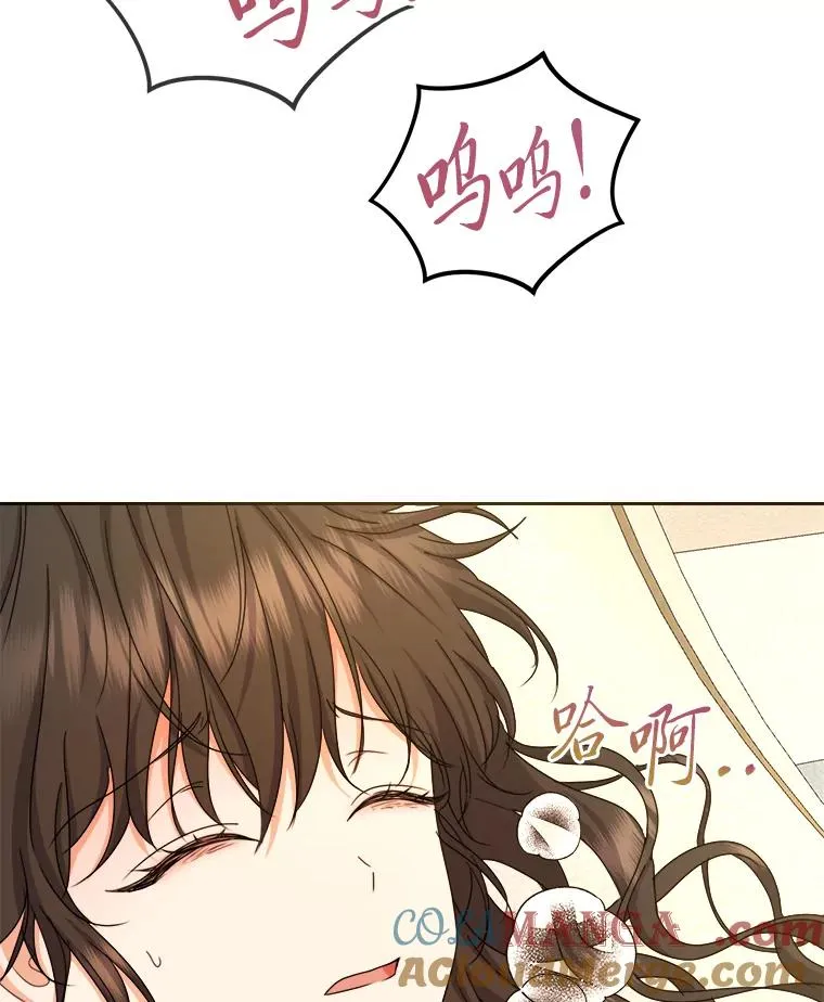 97.意外惊喜 第97页