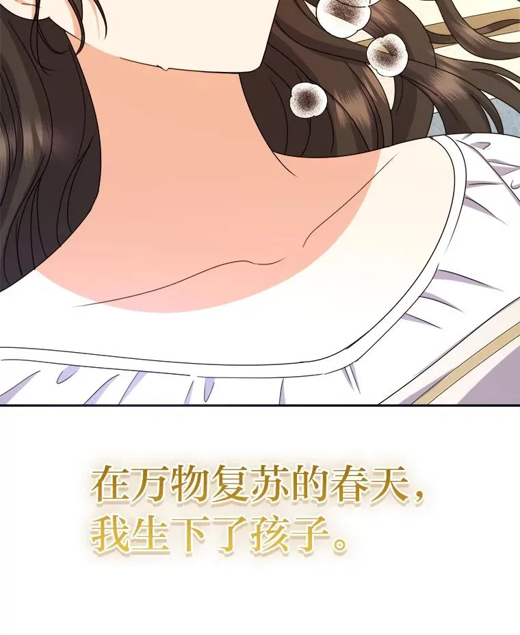97.意外惊喜 第98页