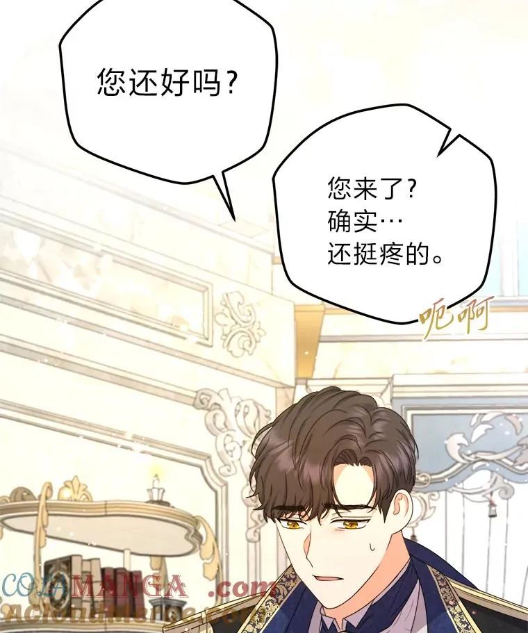 97.意外惊喜 第101页