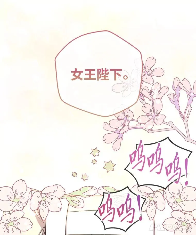 97.意外惊喜 第103页