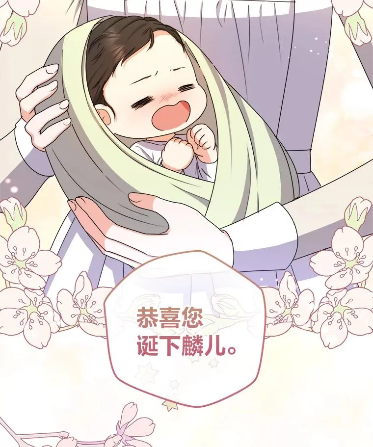 97.意外惊喜 第104页