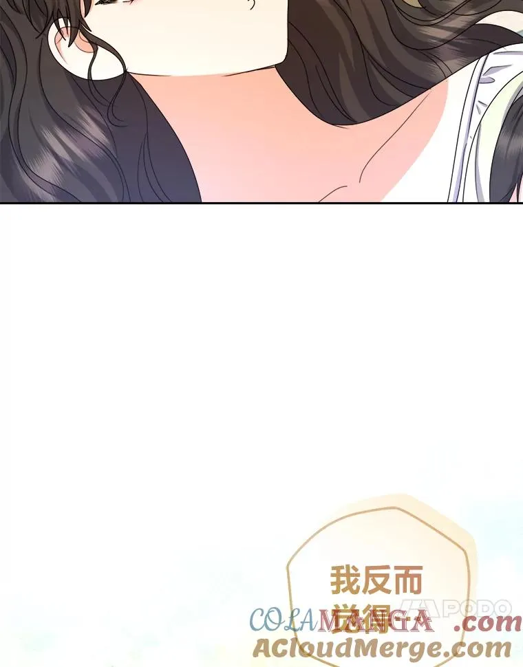 97.意外惊喜 第109页