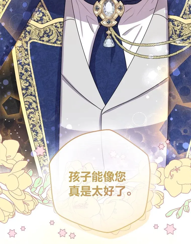 97.意外惊喜 第111页