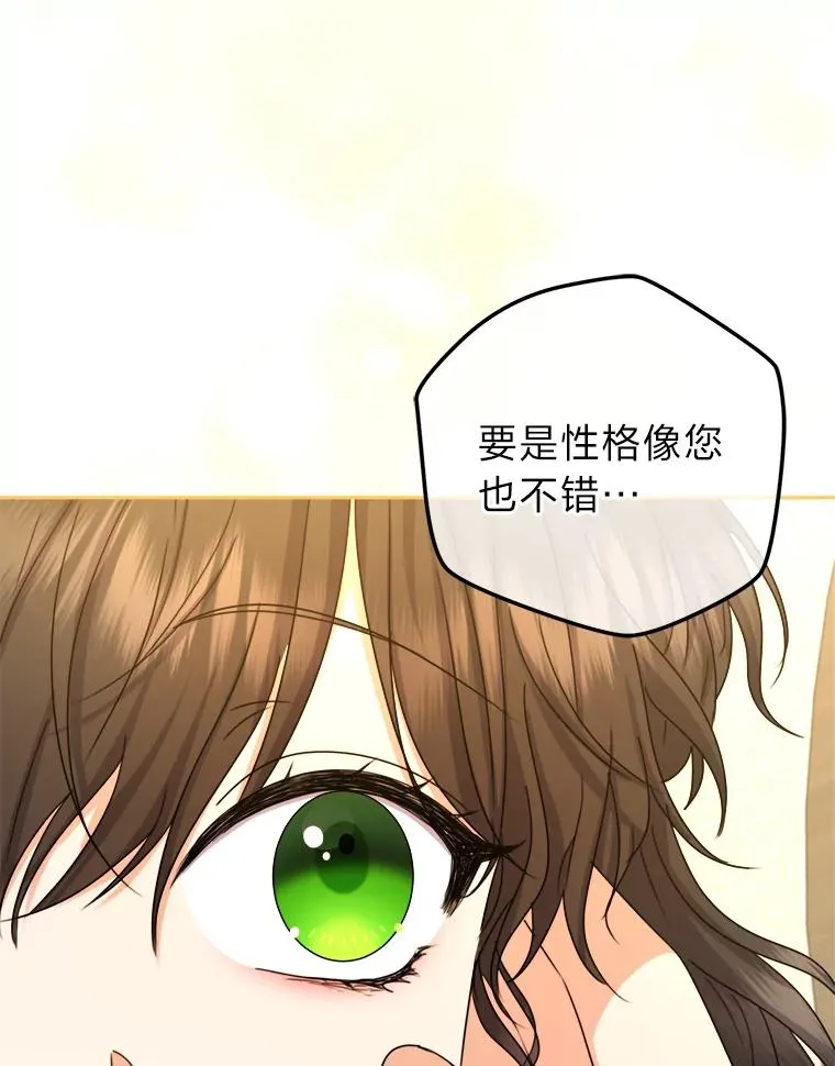 97.意外惊喜 第112页
