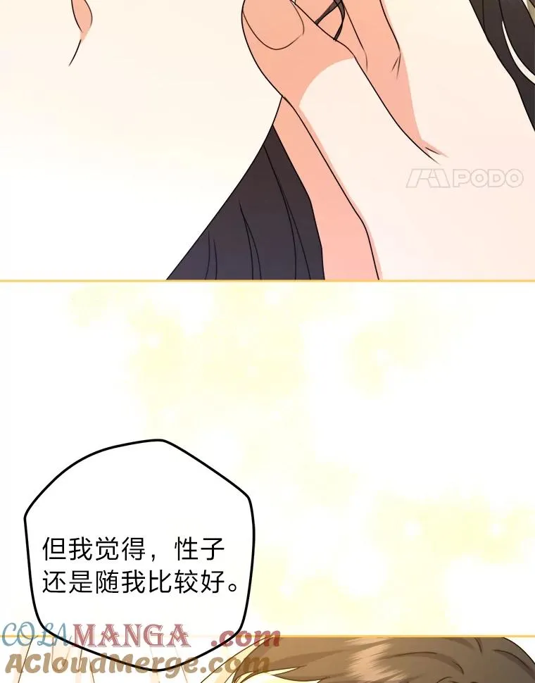 97.意外惊喜 第113页