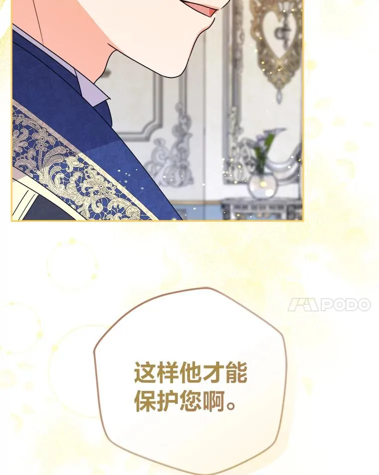 97.意外惊喜 第116页