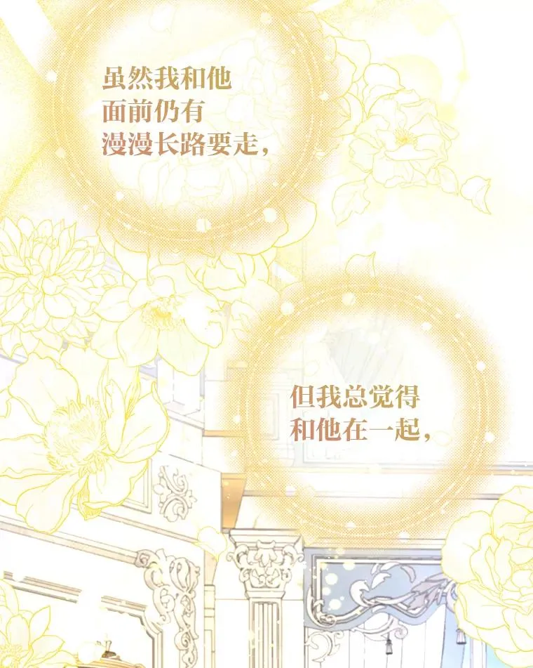 97.意外惊喜 第119页