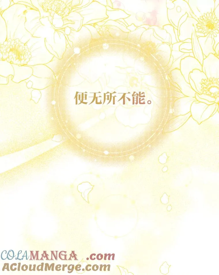 97.意外惊喜 第121页
