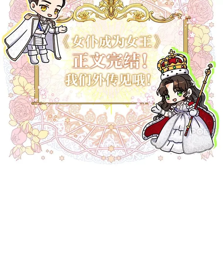 97.意外惊喜 第123页