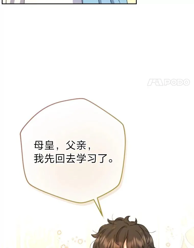 98.微服私访 第24页