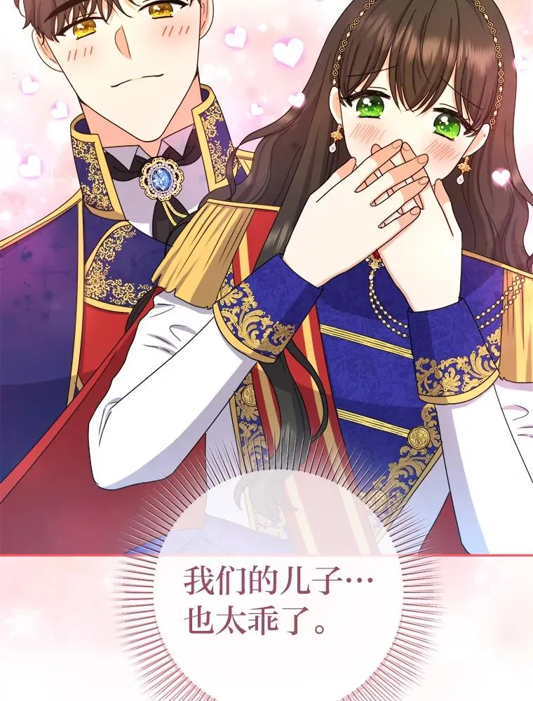 98.微服私访 第28页