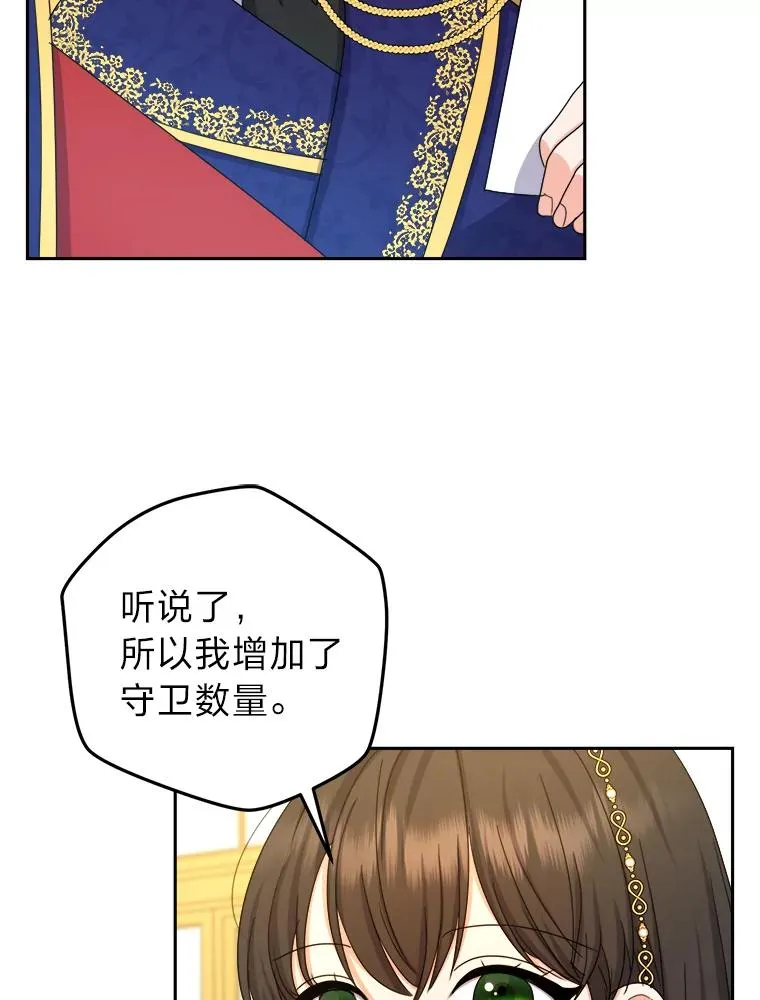 98.微服私访 第32页