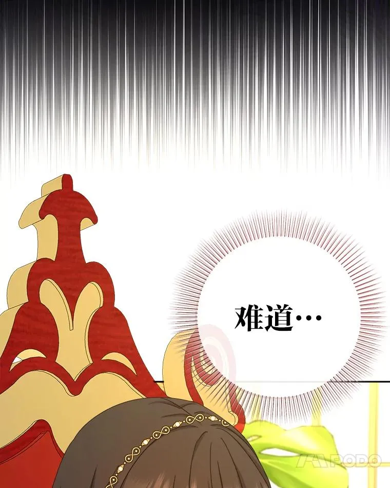98.微服私访 第44页