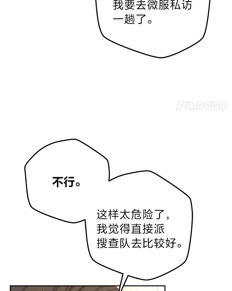 98.微服私访 第48页