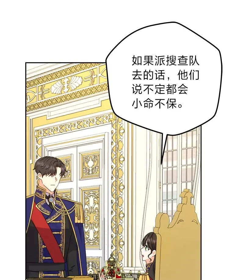 98.微服私访 第52页