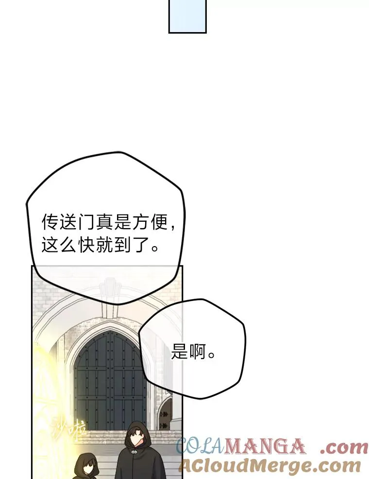 98.微服私访 第61页
