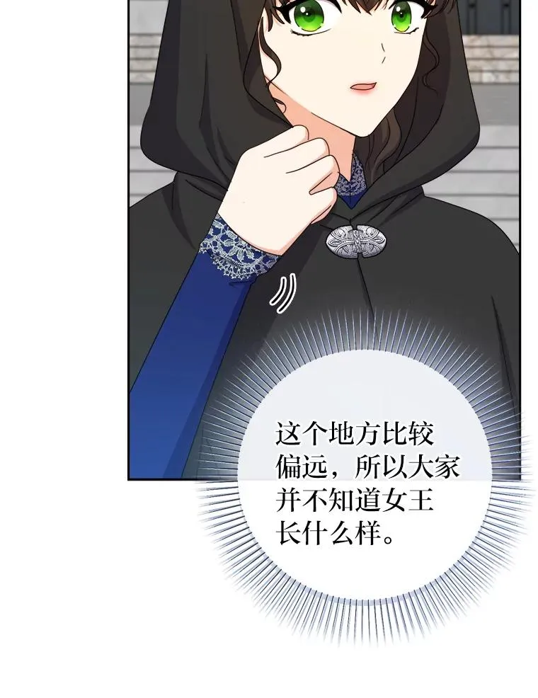 98.微服私访 第63页