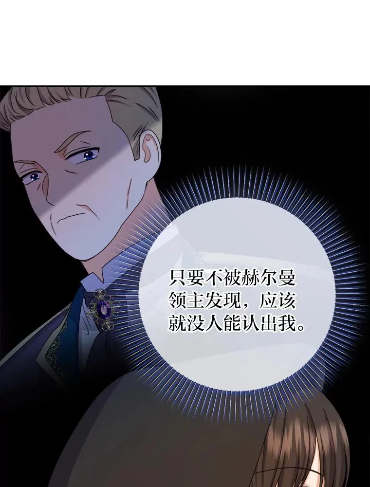 98.微服私访 第64页