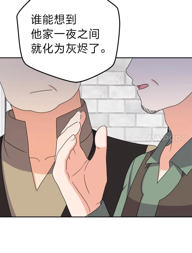 98.微服私访 第68页