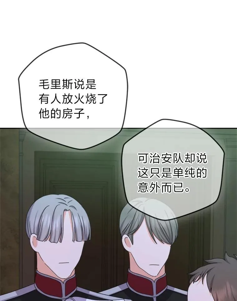 98.微服私访 第72页
