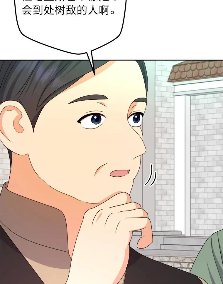 98.微服私访 第74页
