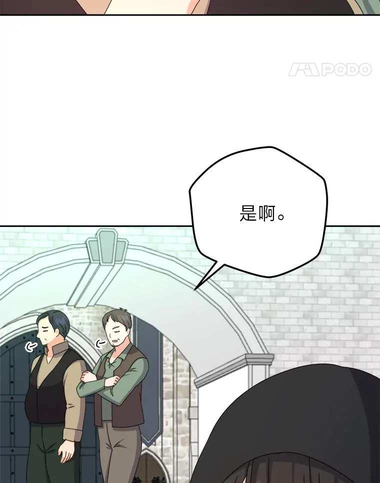 98.微服私访 第75页