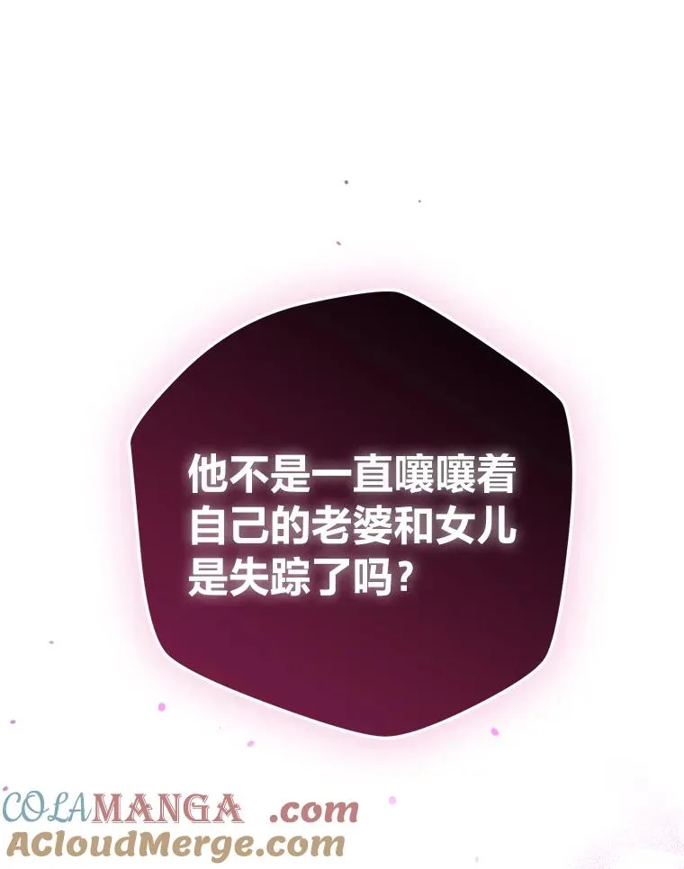 98.微服私访 第77页