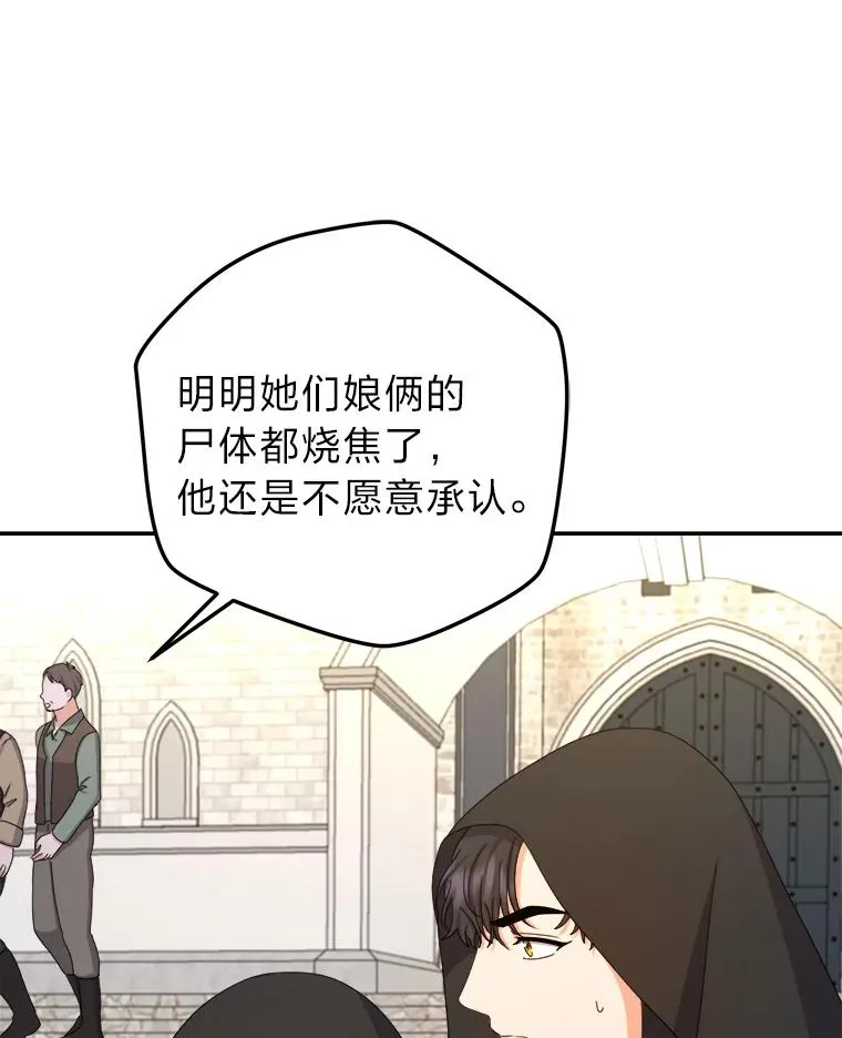98.微服私访 第80页