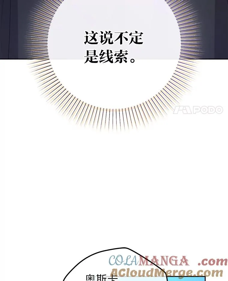 98.微服私访 第85页