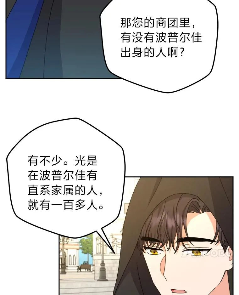 98.微服私访 第88页