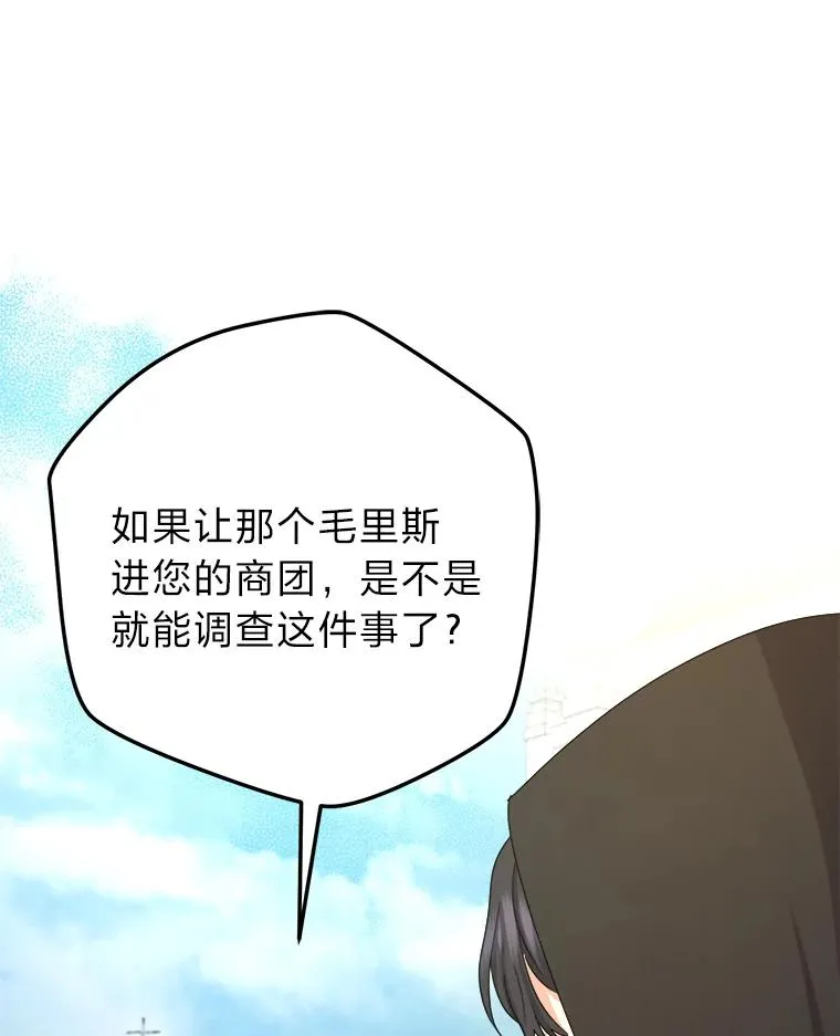 98.微服私访 第90页