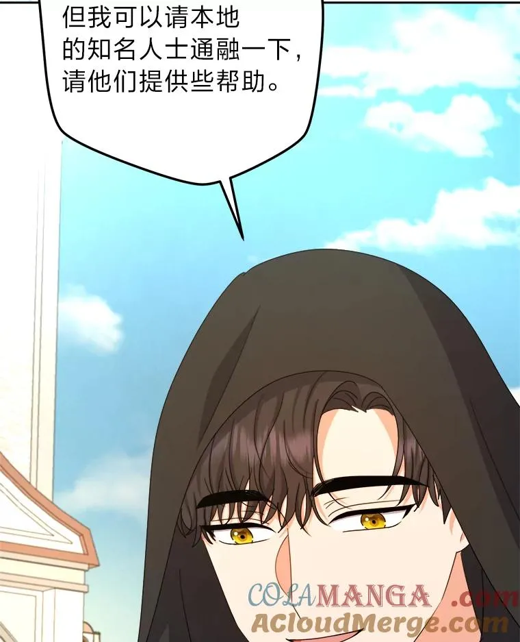 98.微服私访 第93页