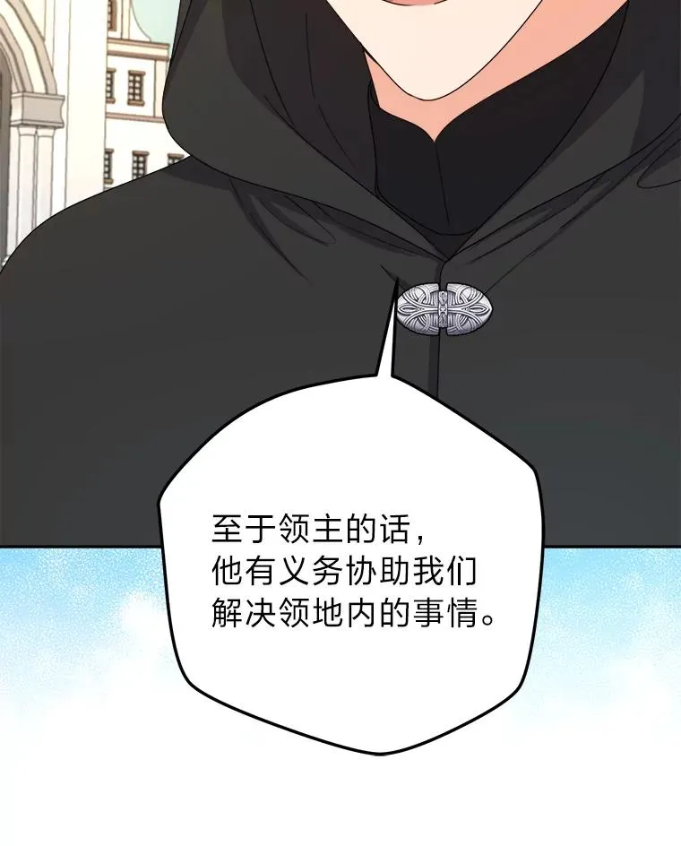 98.微服私访 第94页