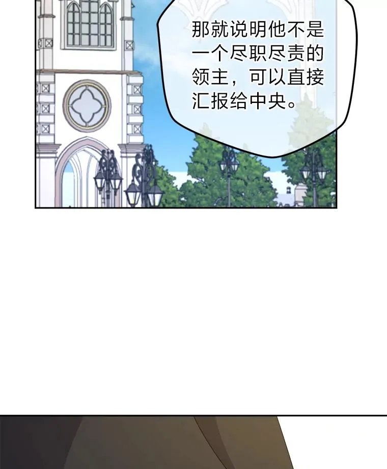 98.微服私访 第96页