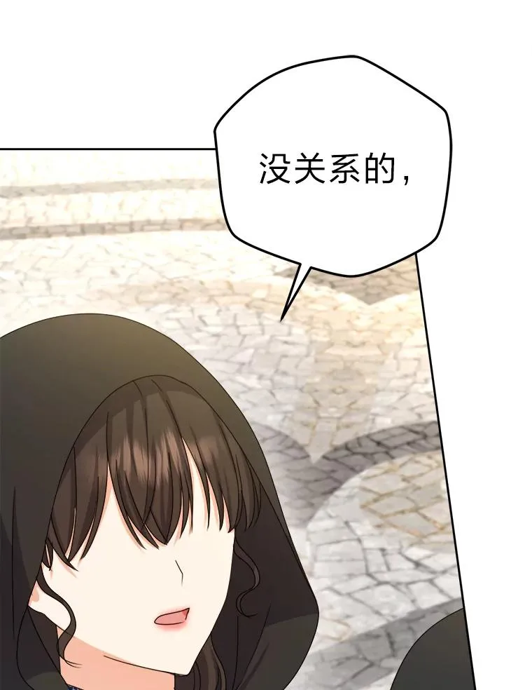 98.微服私访 第103页