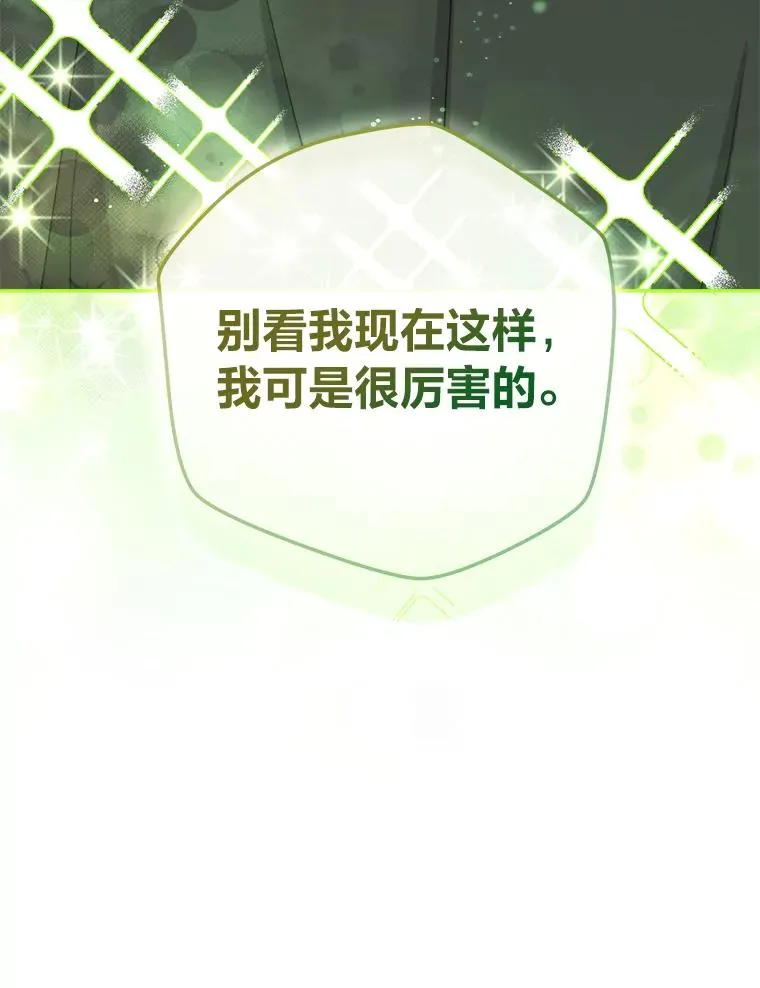 98.微服私访 第107页
